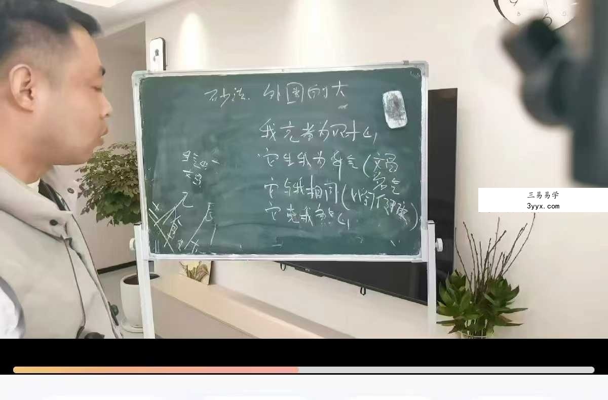 梁帅《天星风水讲解2024》34集 资料图片