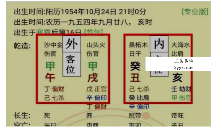 李明棋老师 真传八字之断八字的黄金十大秘法240页 资料图片