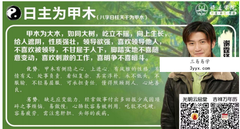 李明棋老师 真传八字之断八字的黄金十大秘法240页 资料图片