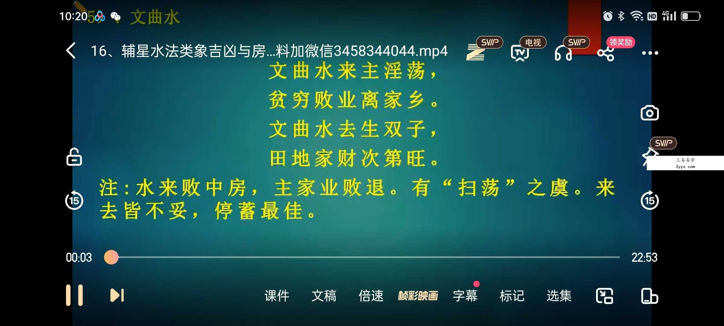 九星的格龙立向与消砂纳水26集 资料图片