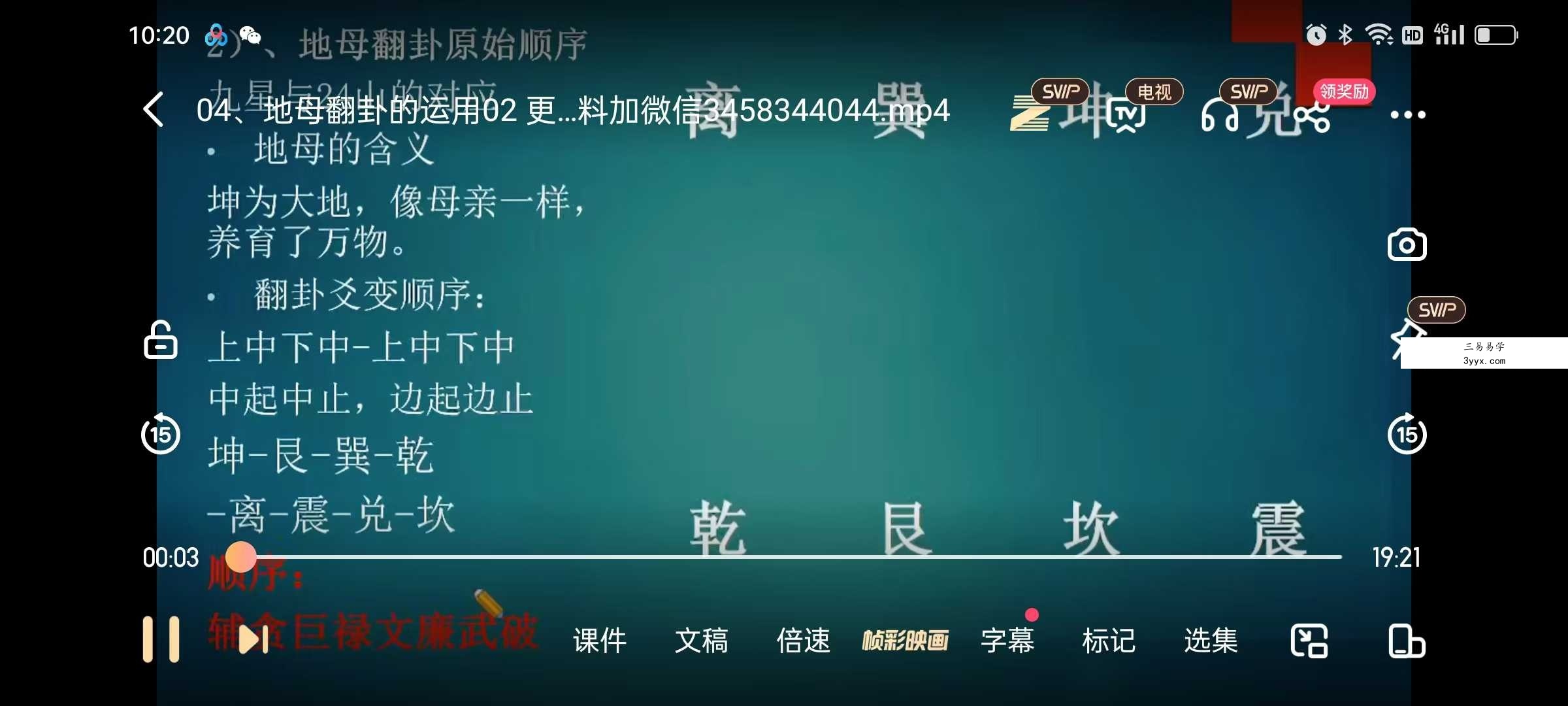 九星的格龙立向与消砂纳水26集 资料图片