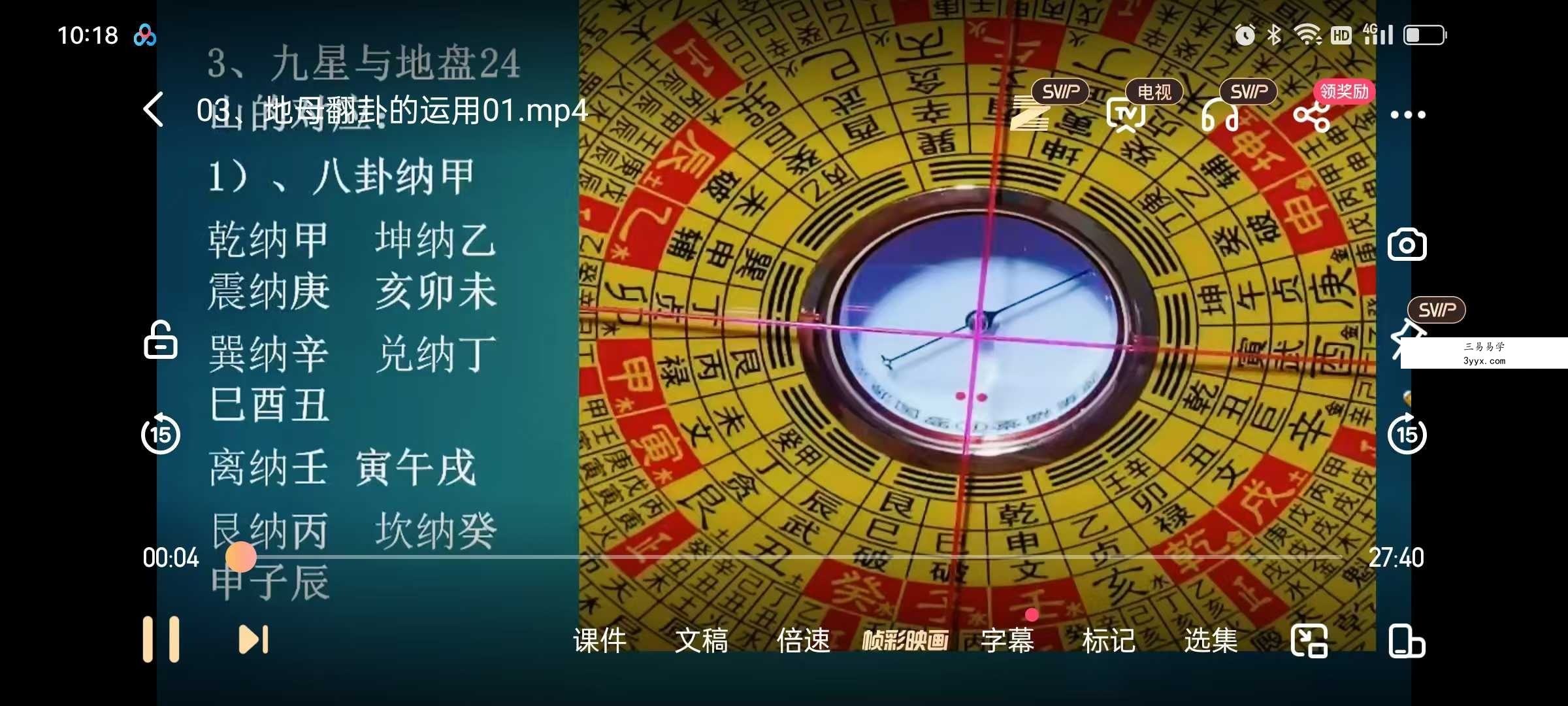 九星的格龙立向与消砂纳水26集 资料图片