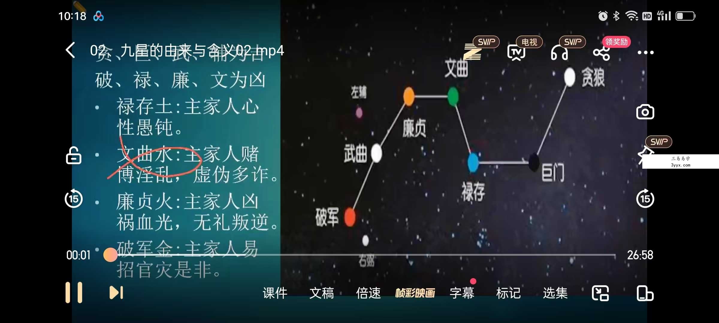 九星的格龙立向与消砂纳水26集 资料图片