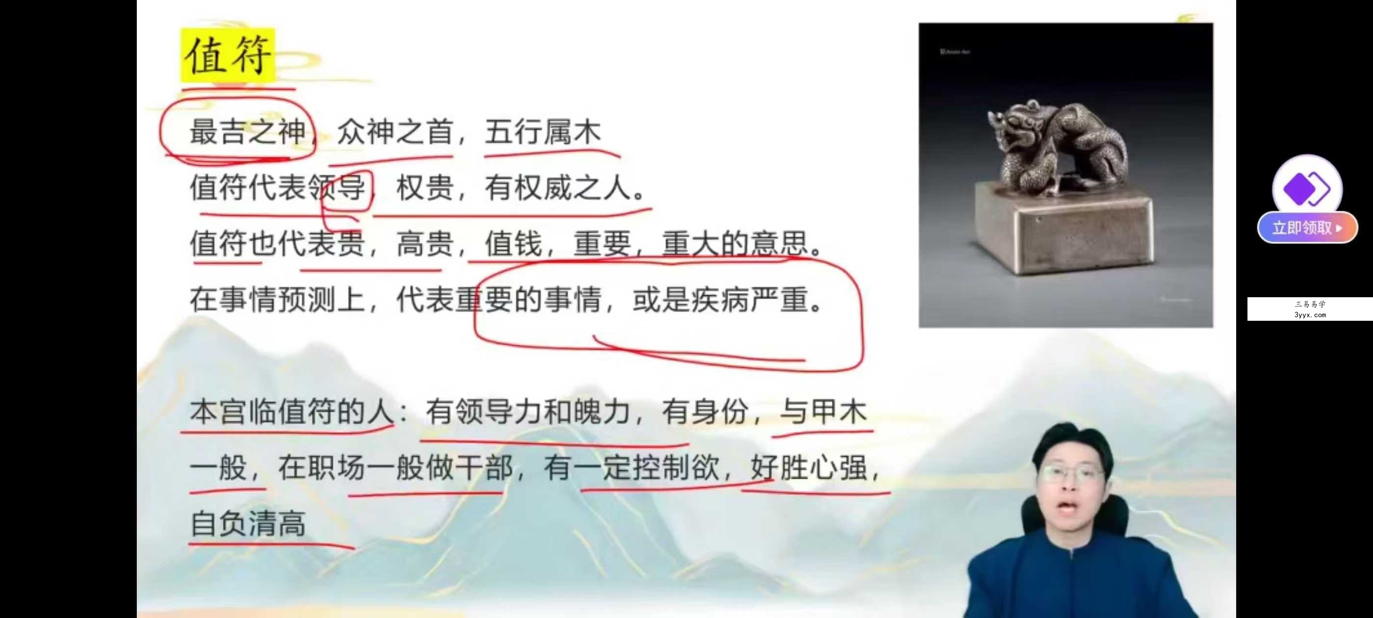 林涵予《奇门时空转运布局专攻班》44集 资料图片
