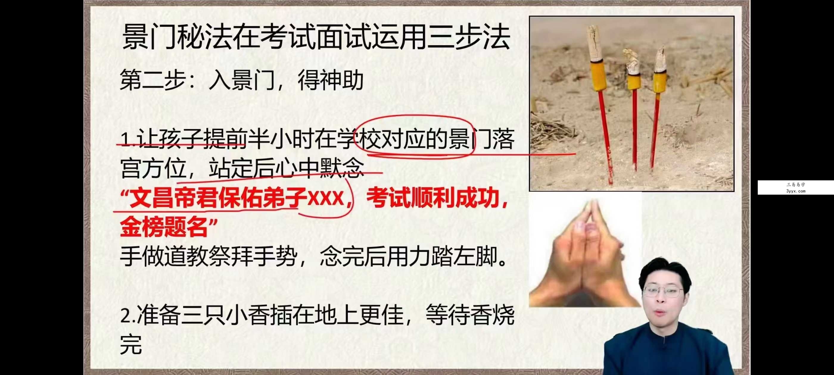 林涵予《奇门遁甲高级运筹课程》35集视频 资料图片
