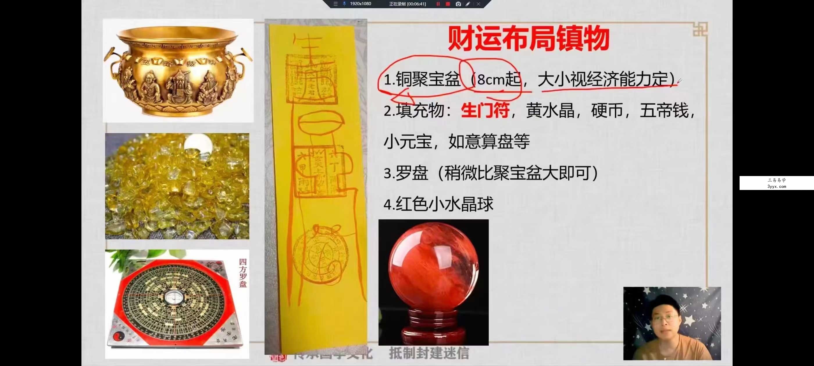 林涵予《奇门遁甲风水实战课》7集 资料图片