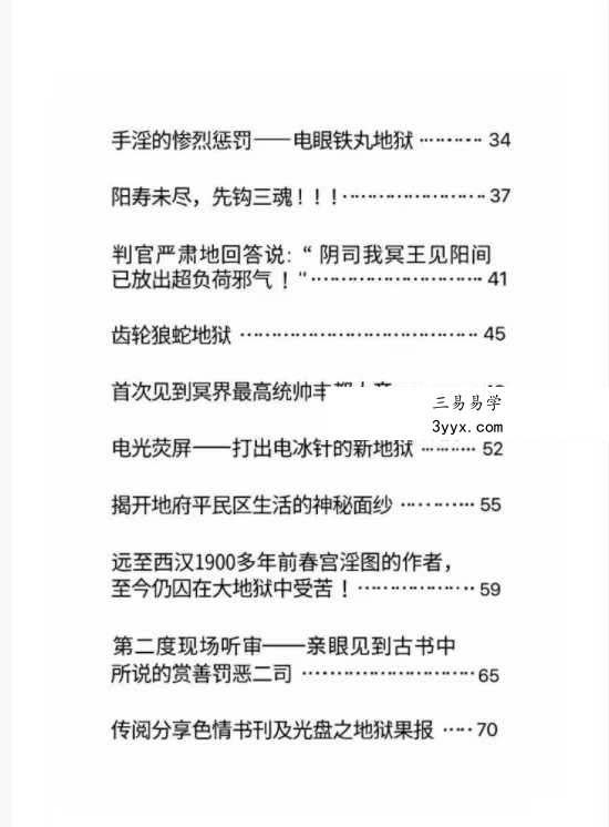 上官玉华《阴律无情》 资料图片