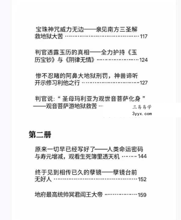 上官玉华《阴律无情》 资料图片