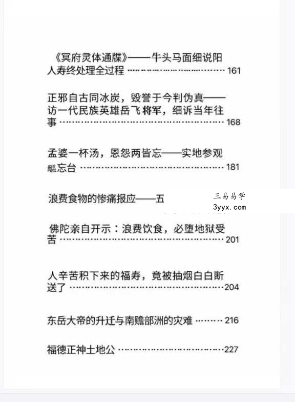 上官玉华《阴律无情》 资料图片