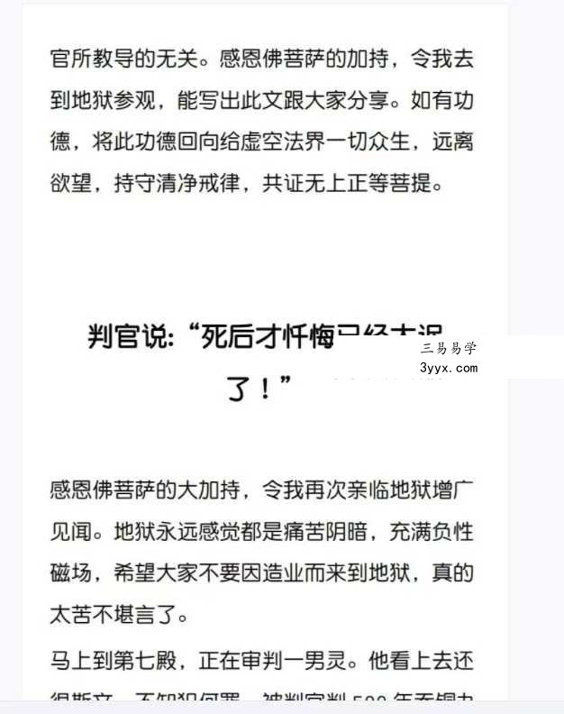 上官玉华《阴律无情》 资料图片