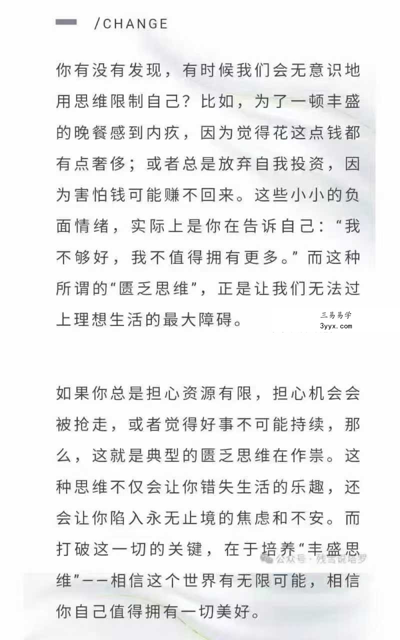 残雪科学显化训练营63集 资料图片