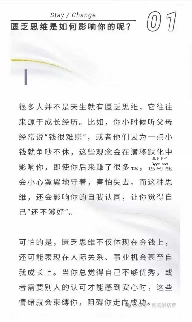 残雪科学显化训练营63集 资料图片