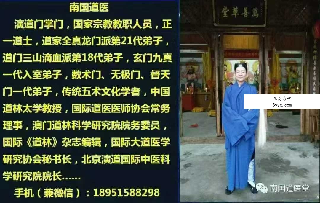龙华山读书台神手班二期28集 资料图片