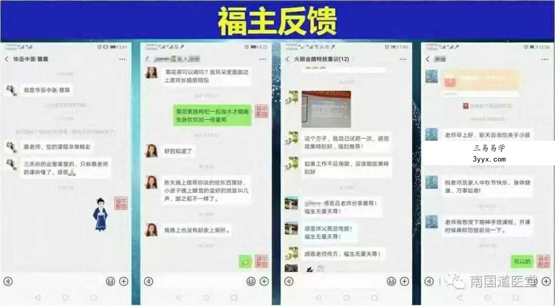 龙华山读书台神手班二期28集 资料图片