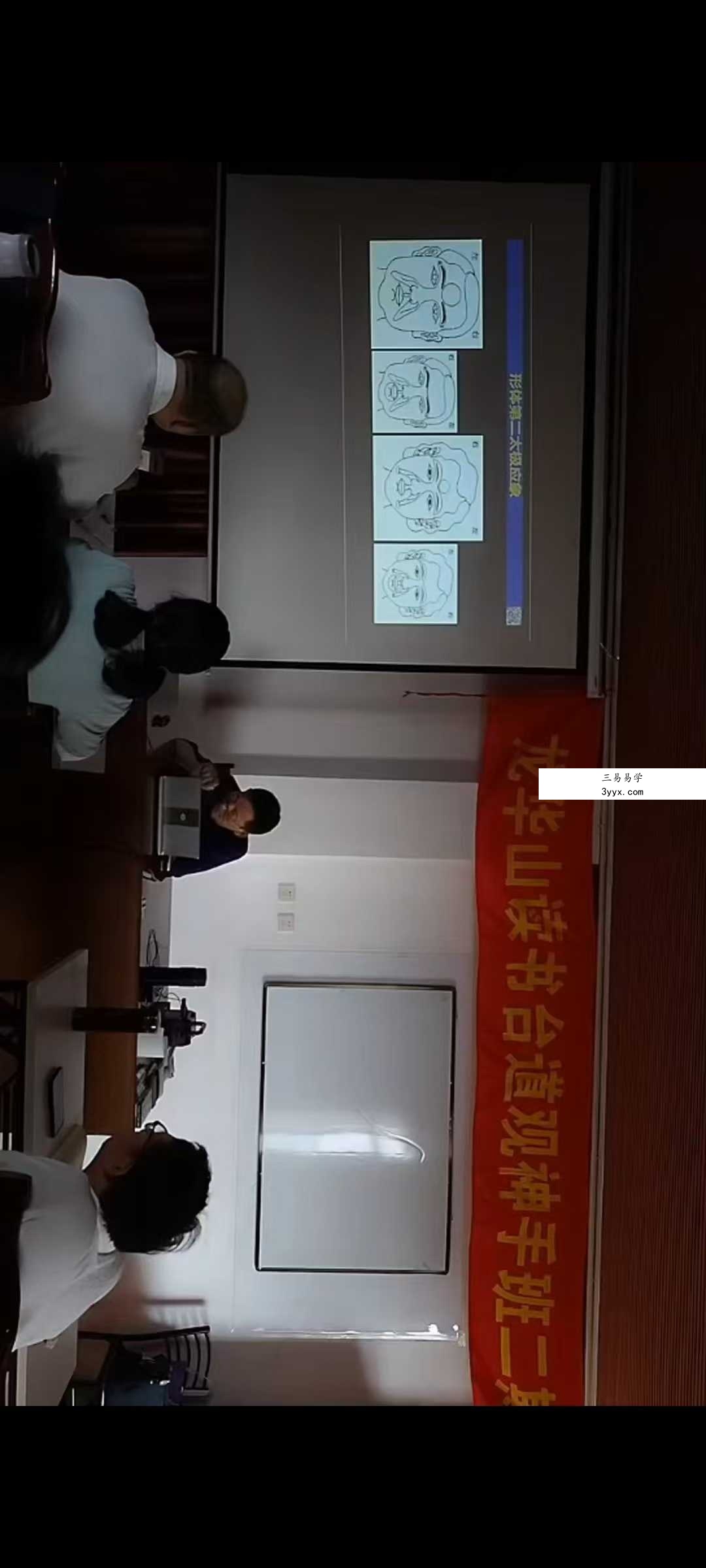龙华山读书台神手班二期28集 资料图片