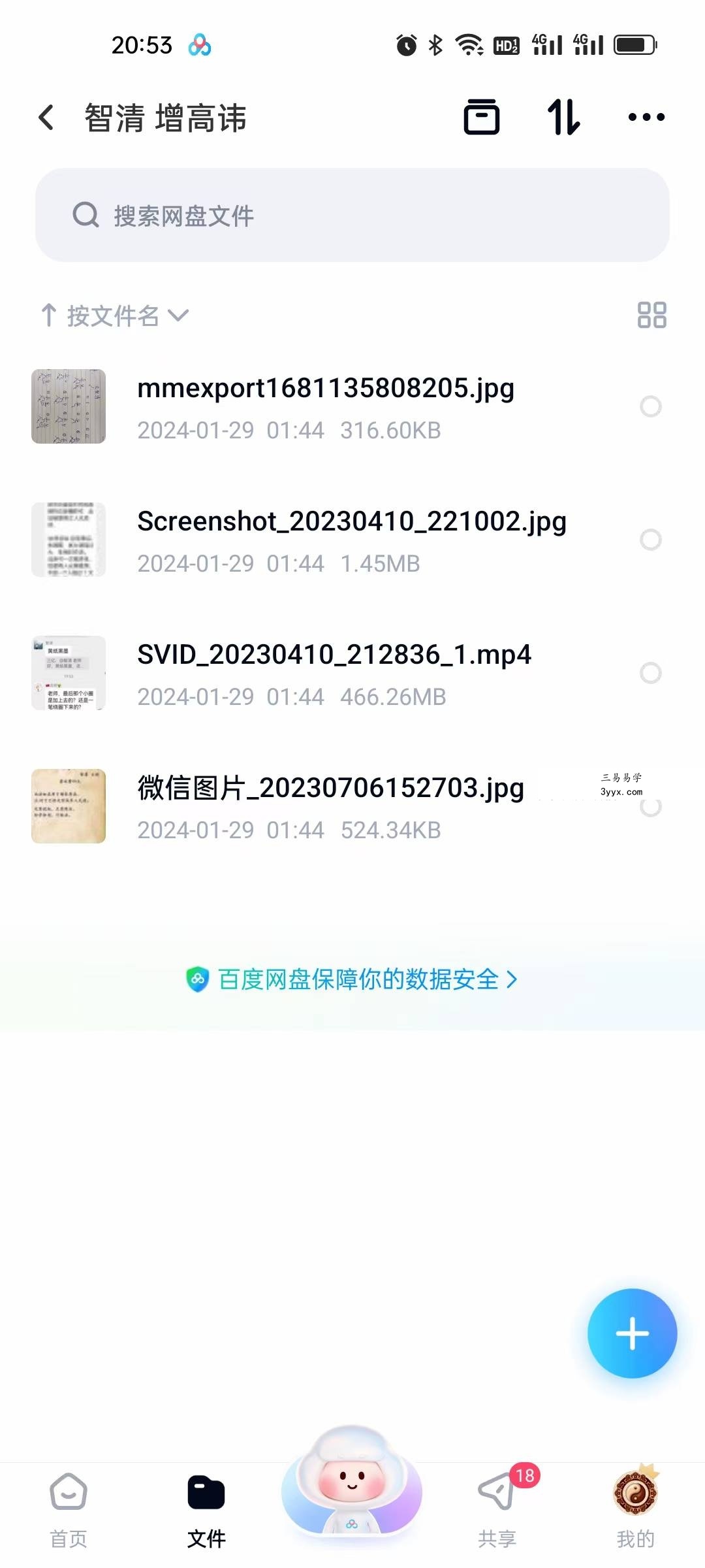 智清 增高讳 视频+文档 资料图片
