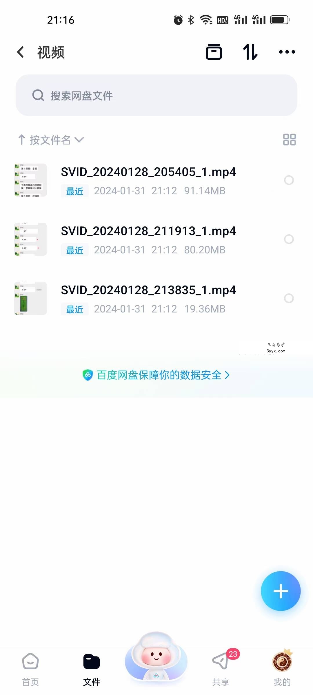 佛诚 旺你20年九星照命 资料图片