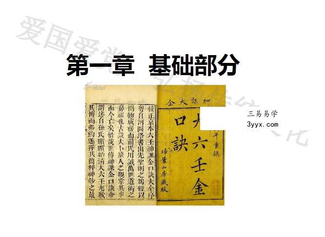 白云 金口诀预测法 2集视频+文档 资料图片