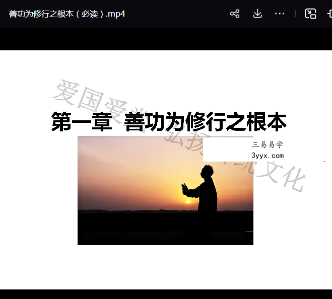 白云 地司猛吏殷元帅 视频+文档 资料图片