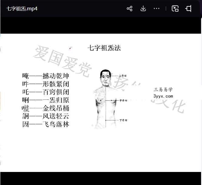 白云 地祇温元帅 16集视频+课件 资料图片