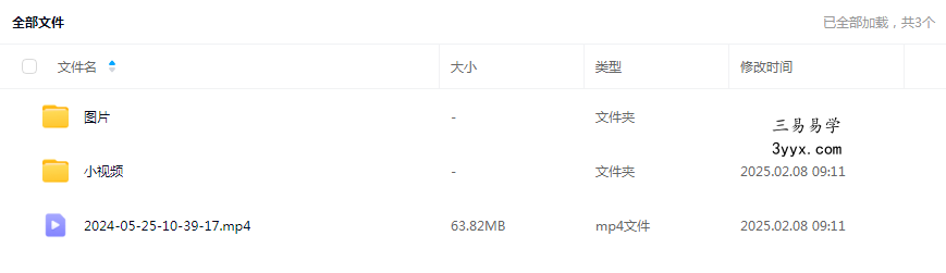 白云 霸道和合法2天培训资料 资料图片