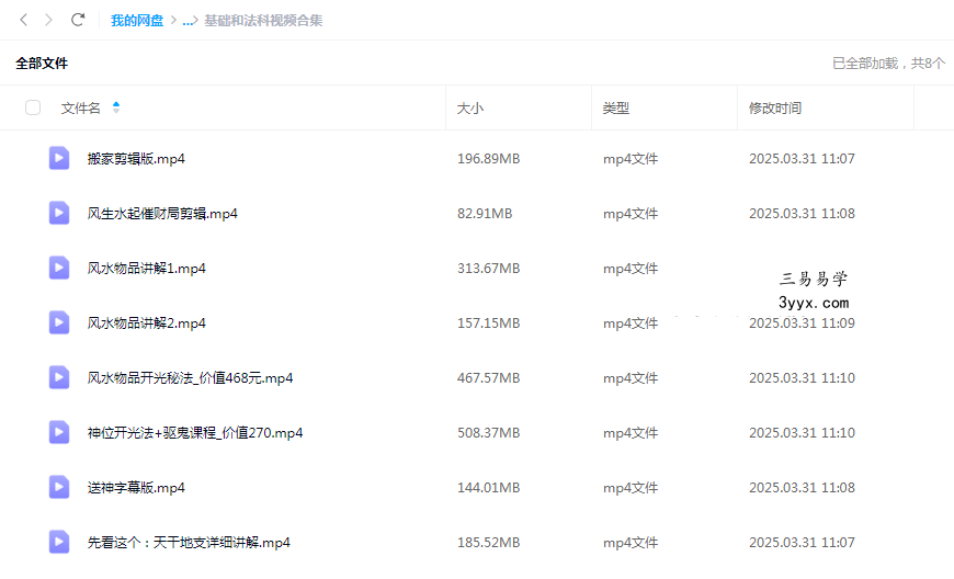 【民间法谈】陈默 阳闸登水密旨 视频+文档 资料图片