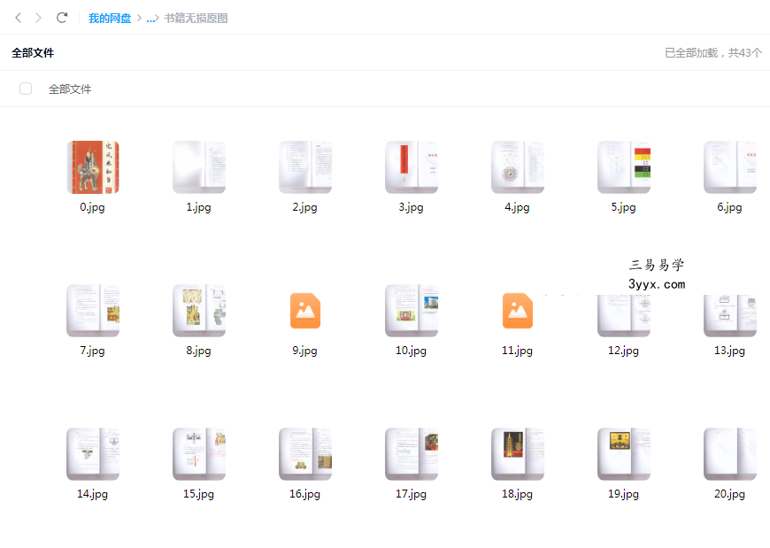 【民间法谈】陈默 阳闸登水密旨 视频+文档 资料图片