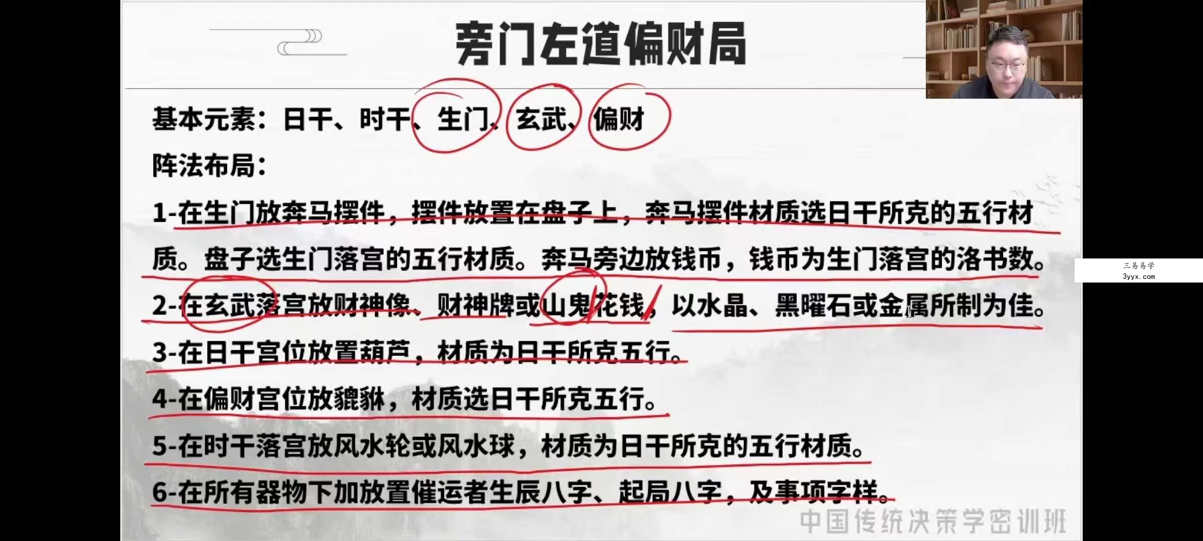 舒涵《决策学高阶布局密训班》27集 资料图片