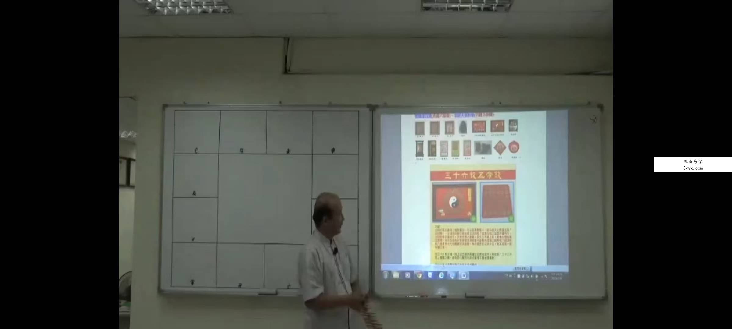 黄恒堉《一次学会六大派系阳宅学》73集 资料图片