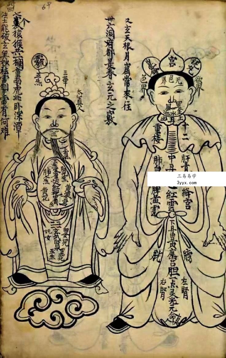 《九灵飞步出章伏官表秘旨》210页 资料图片
