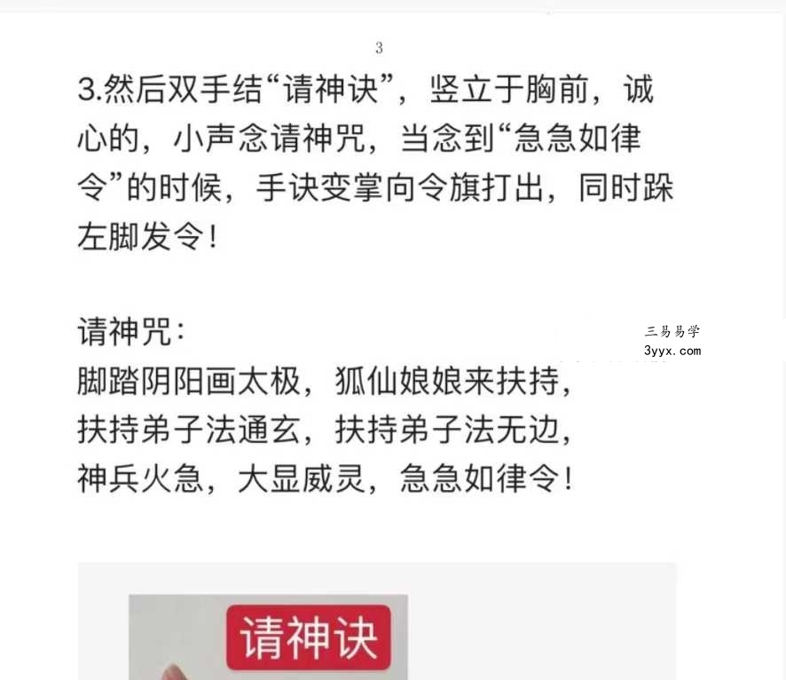 小白也可以学的法术小合集67页 资料图片