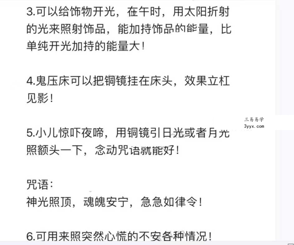 小白也可以学的法术小合集67页 资料图片