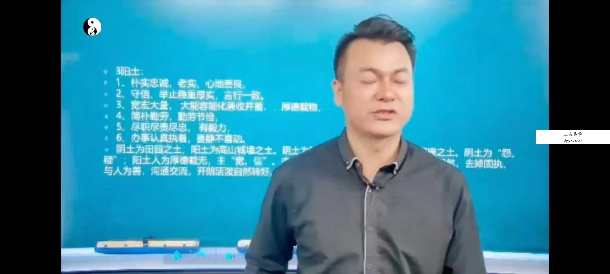 合呈《姓名天机专家班》19集 资料图片
