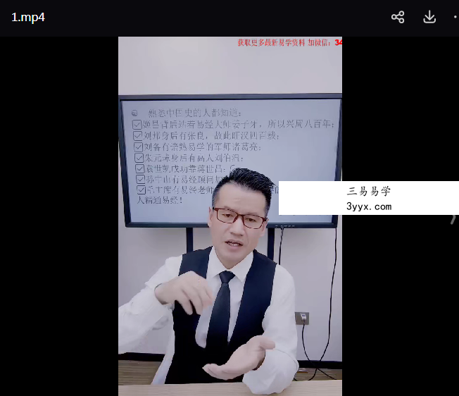 夏光明弟子 李晋宇《四墓库绝密点窍秘法》2集视频 资料图片