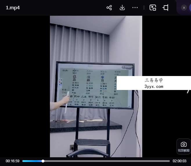 夏光明弟子 罗靖皓《空亡玄机绝密破译及化解》4集视频约5小时 资料图片