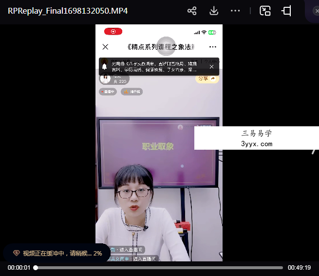 夏光明弟子 赵璟雯《精点系列课程之象法篇-职业取像》4集视频 资料图片
