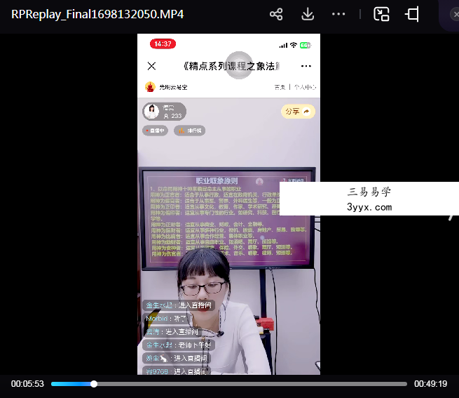 夏光明弟子 赵璟雯《精点系列课程之象法篇-职业取像》4集视频 资料图片
