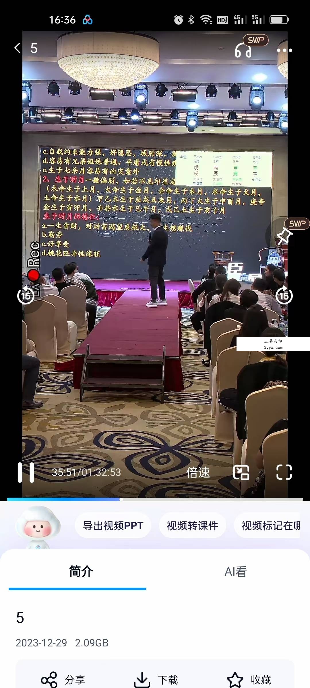 夏光明师 亲授《新年祈福凶灾化解真传秘法专场》12月15日线下大课现场直播5集 资料图片