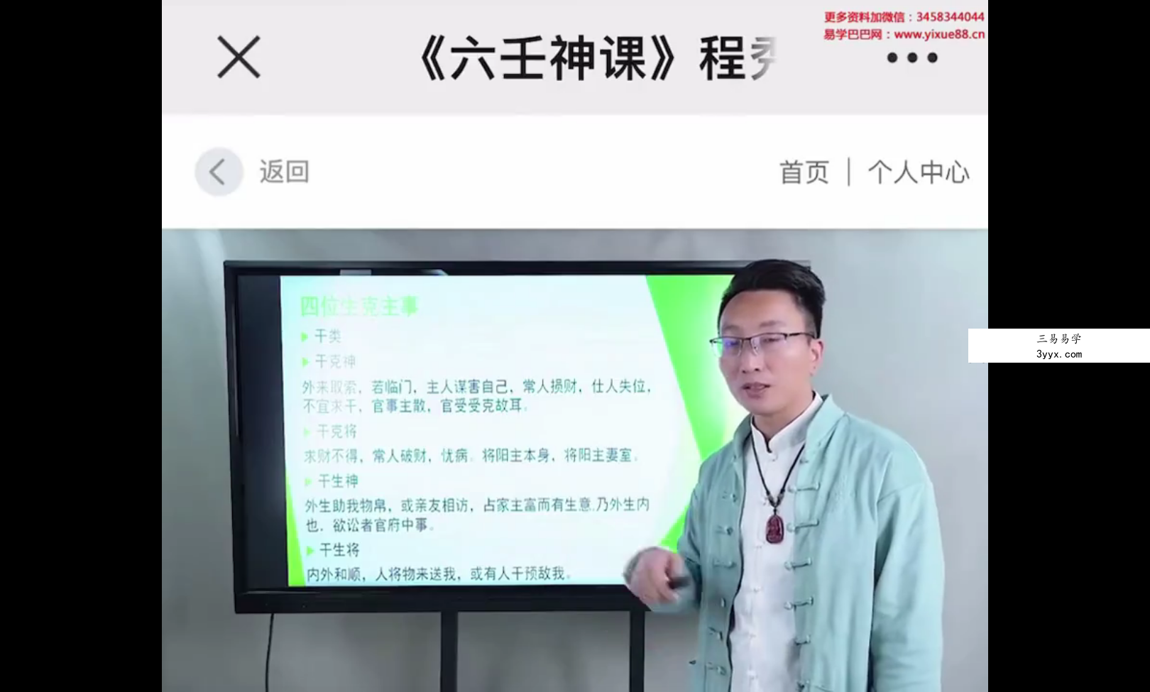 夏光明弟子 德祥《六壬神课》《六壬预测学案例集锦》 资料图片