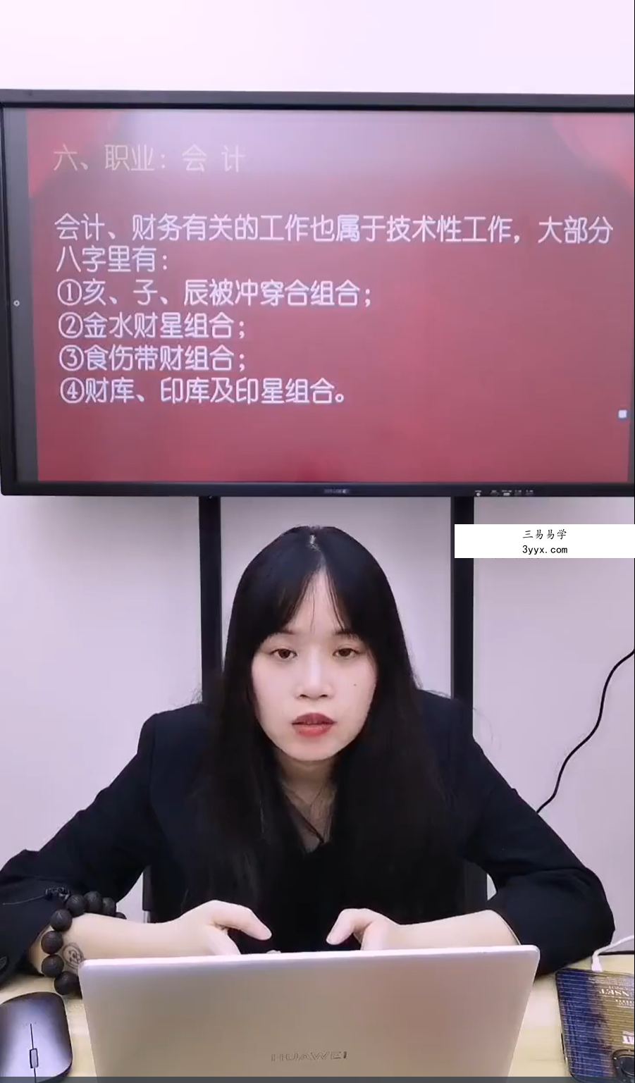 夏光明 李灵婧《真传八字断职业核心窍门一点通》1集视频约5.5小时 资料图片