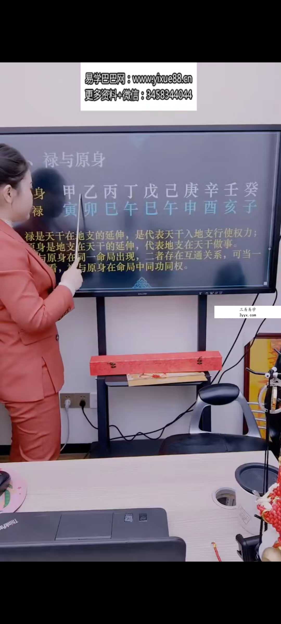 夏光明弟子 德福《八字绝密点窍之干支配置原理及作用（二）》 资料图片