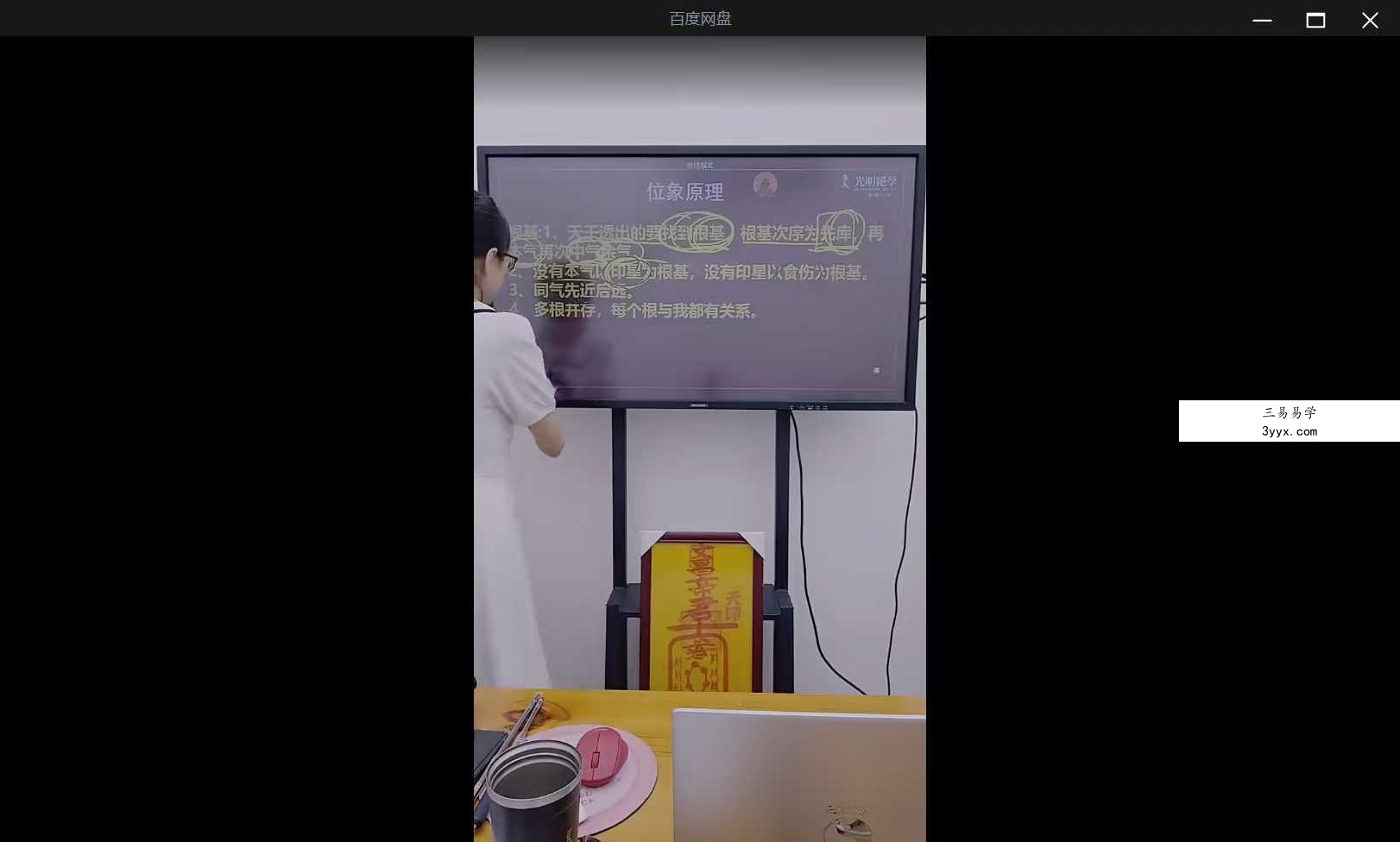 夏光明弟子 赵璟雯《八字速通系列课程之星宫原理深度解析》2集视频约3.5小时+配套课件 资料图片