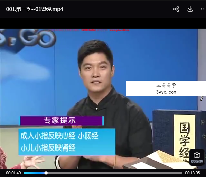 迷罗「儿童专属推拿手法」臣字门儿童推拿 儿童健康调理10集 资料图片
