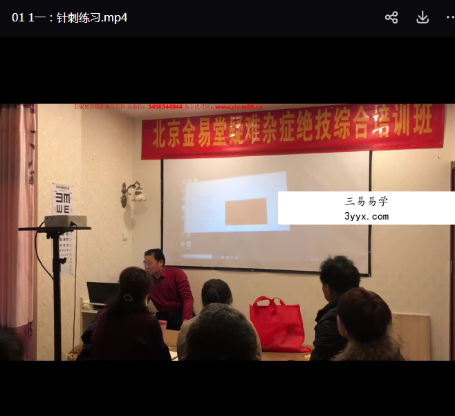 70项绝技疑难杂症综合实操实战线下班77集 资料图片