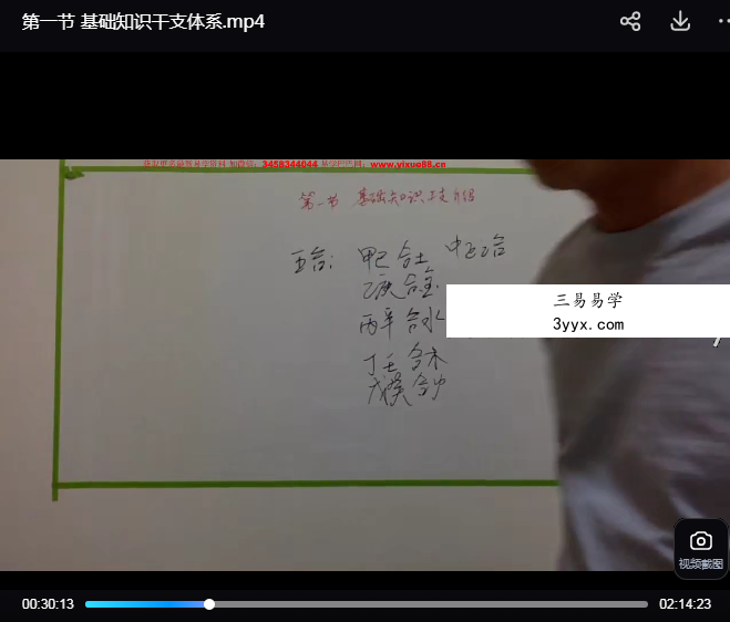 2022年辛语盲派八字秋季班22集 资料图片