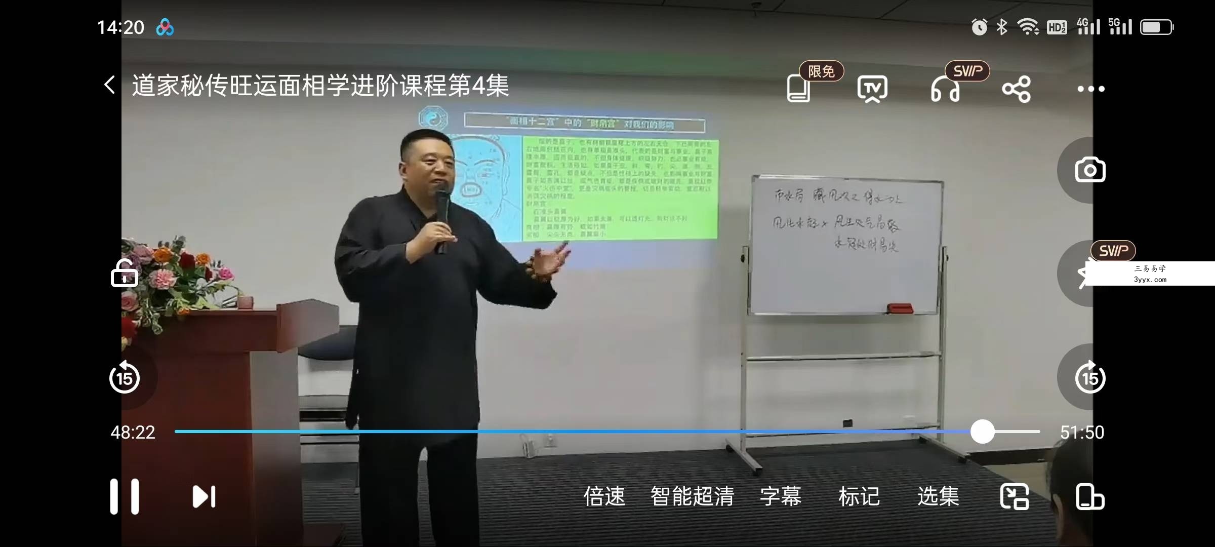 谷晟阳 道家秘传旺运面相学进阶课程（3天3夜精品小班课）10集 资料图片