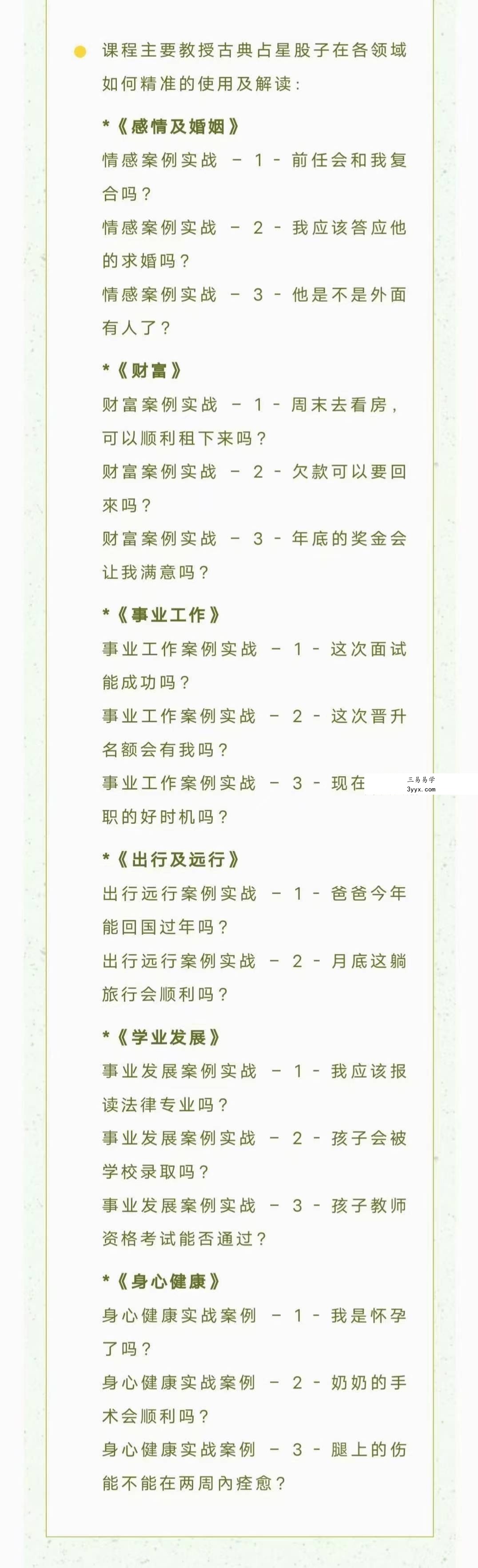 盖娅2023占星骰子实战应用一天速成课程16集 资料图片