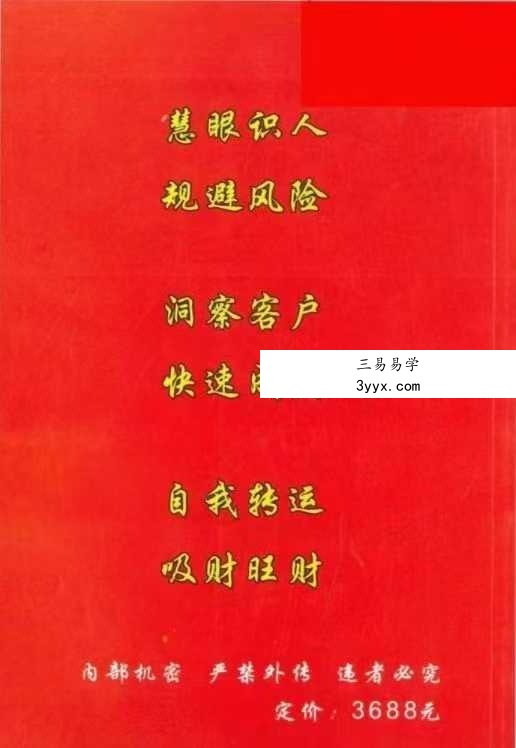 《数字能量真传》190页 资料图片
