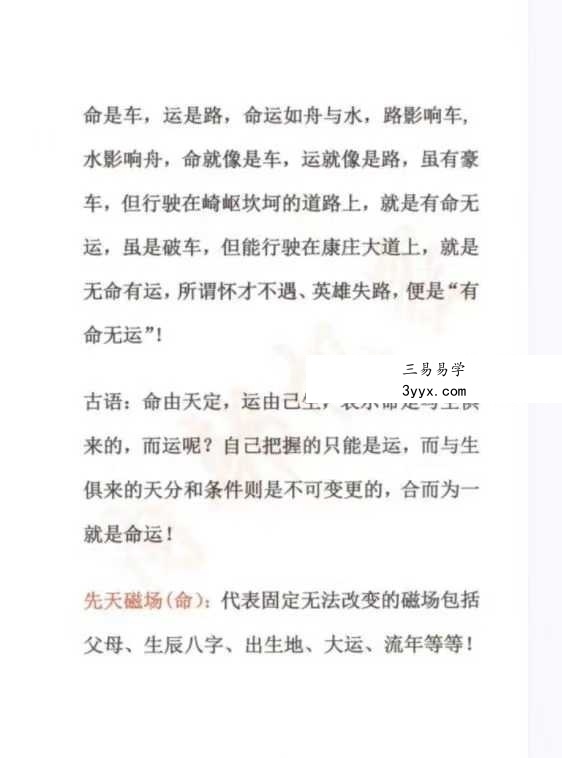 《数字能量真传》190页 资料图片