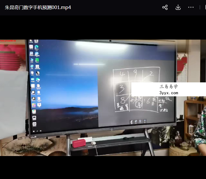 朱坤朱昆奇门数字手机预测十七期10集 资料图片